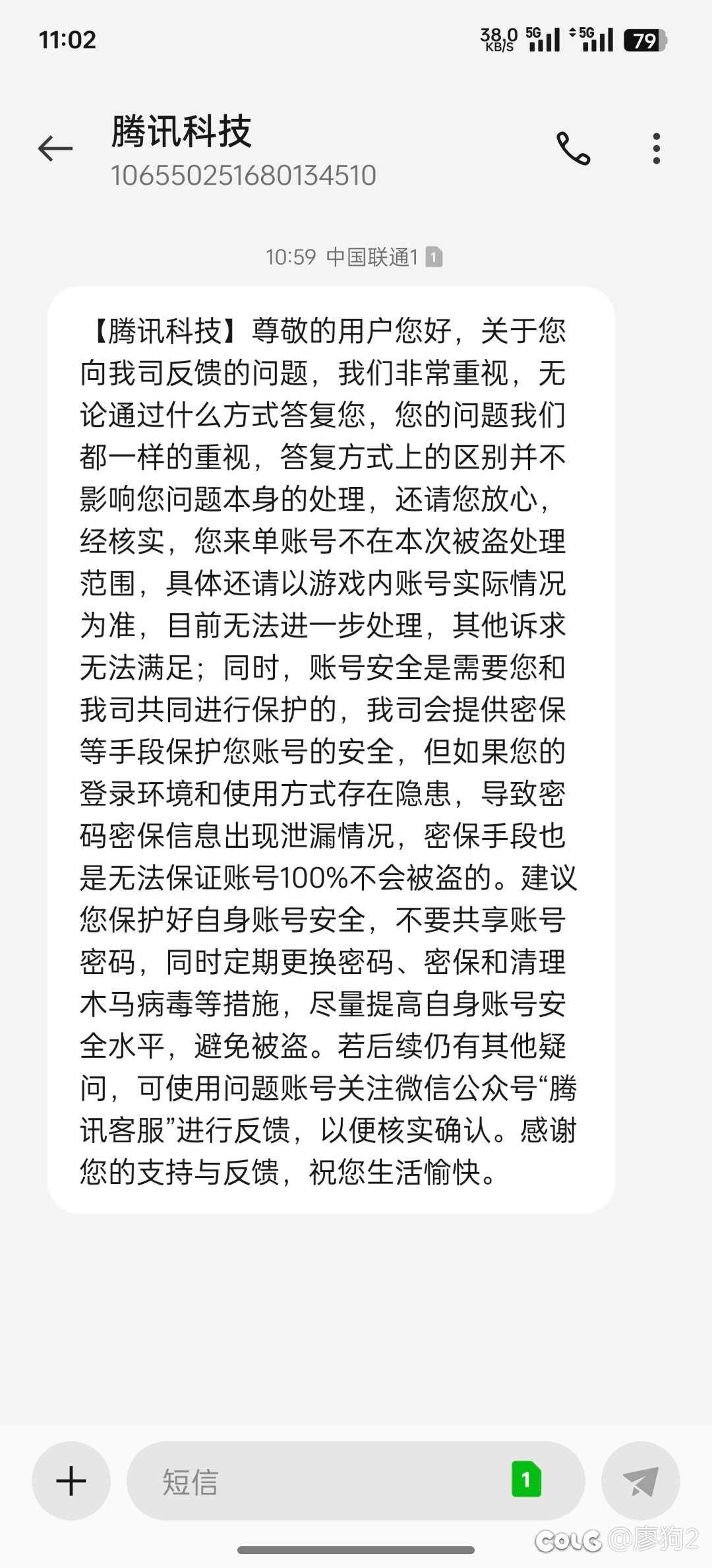 2526被盗后续1