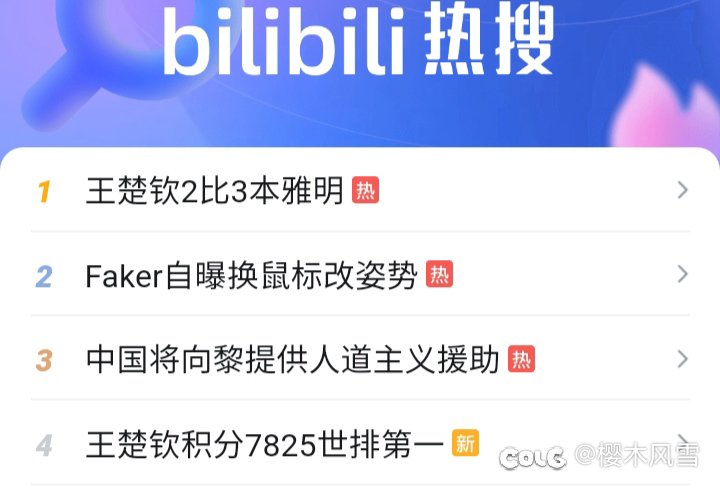 热搜能手动调你是真不调一下1