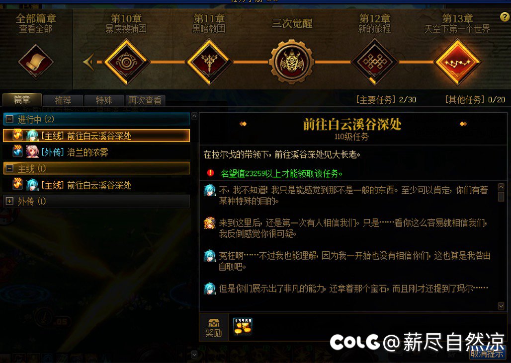 这个任务不知道怎么过了2