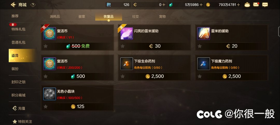 天塌了1