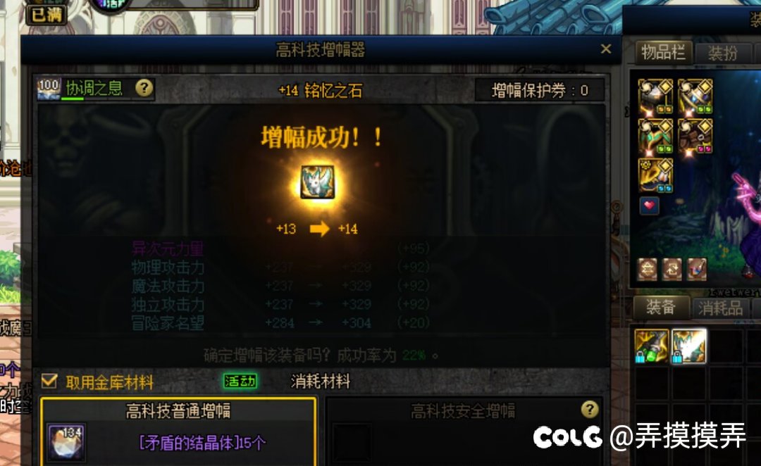 花花破4000魔攻！1