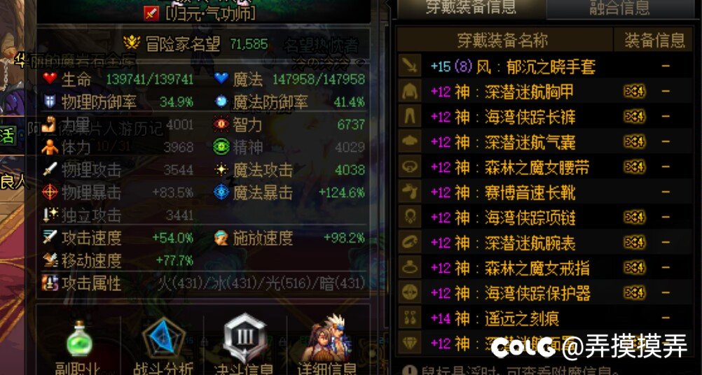 花花破4000魔攻！2