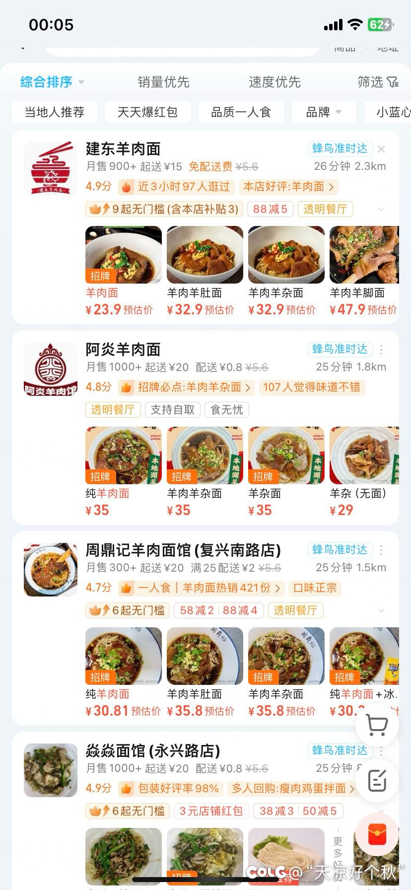 回老家就是好1
