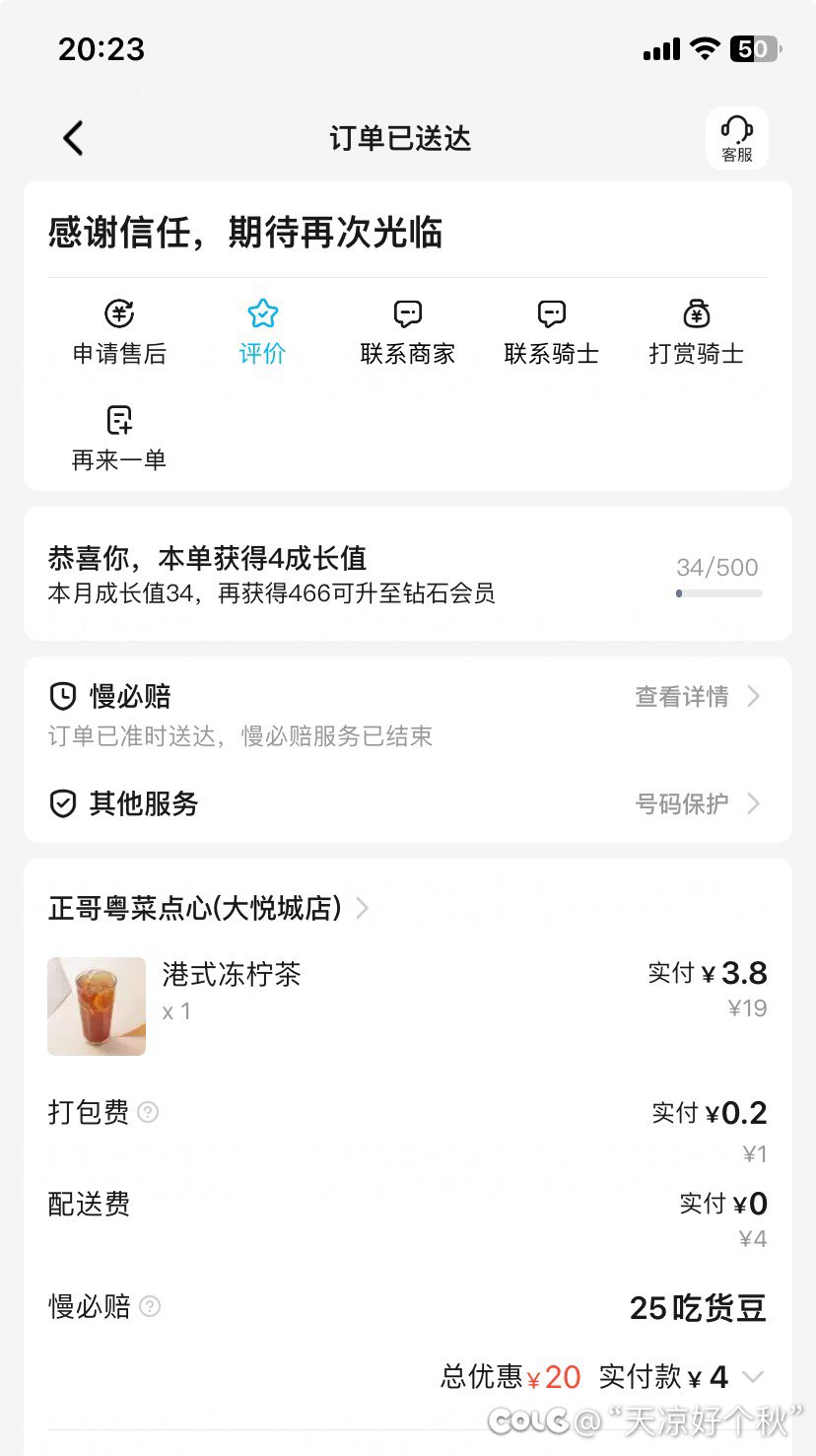 外卖总能点到些奇奇怪怪的东西3