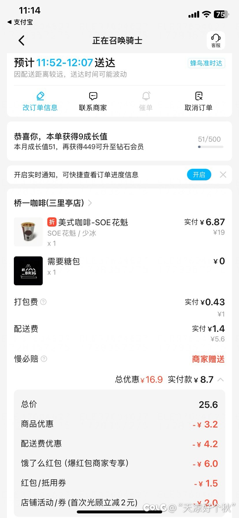 茶真的咖啡因比咖啡多吗？1