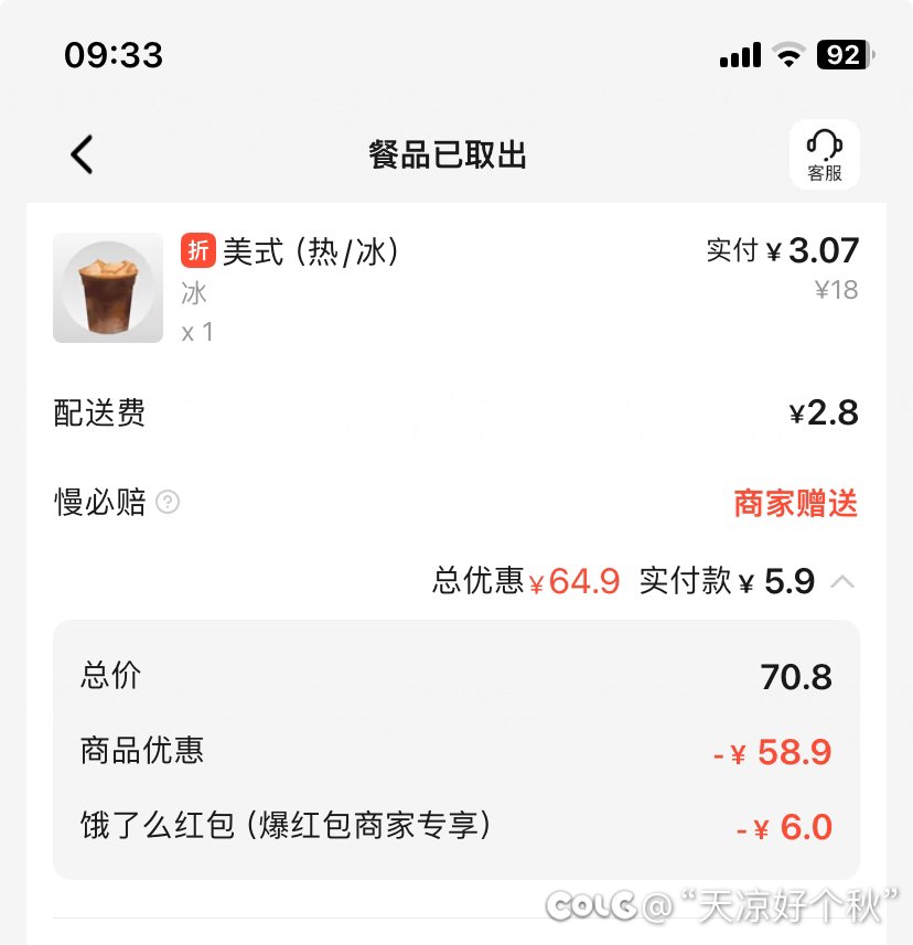 续上了 续上了2