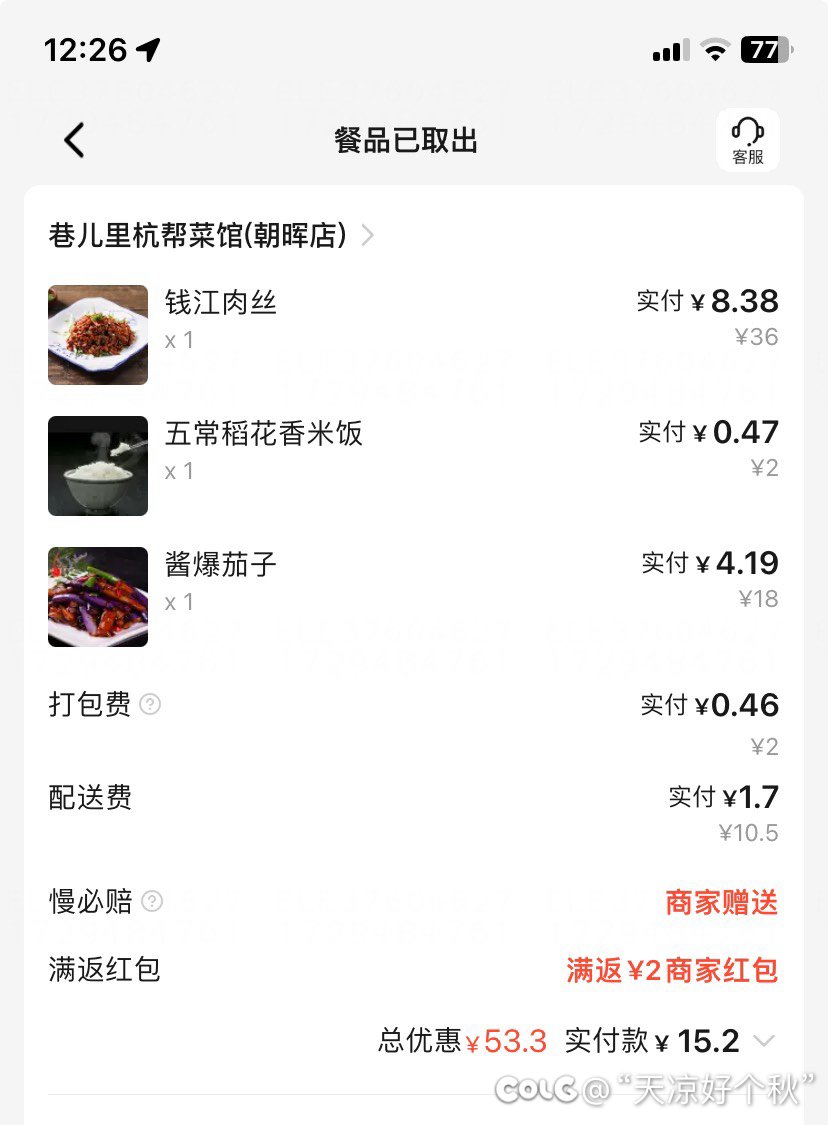 减肥路上的绊脚石2