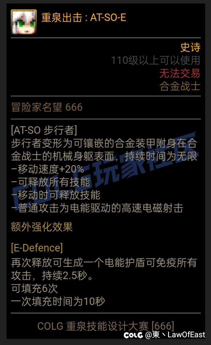 【重泉DIY】黑武合金2
