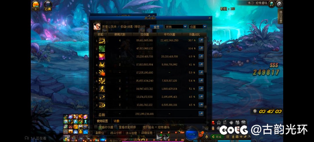 110版本红12剑魂毕业!40秒桩2