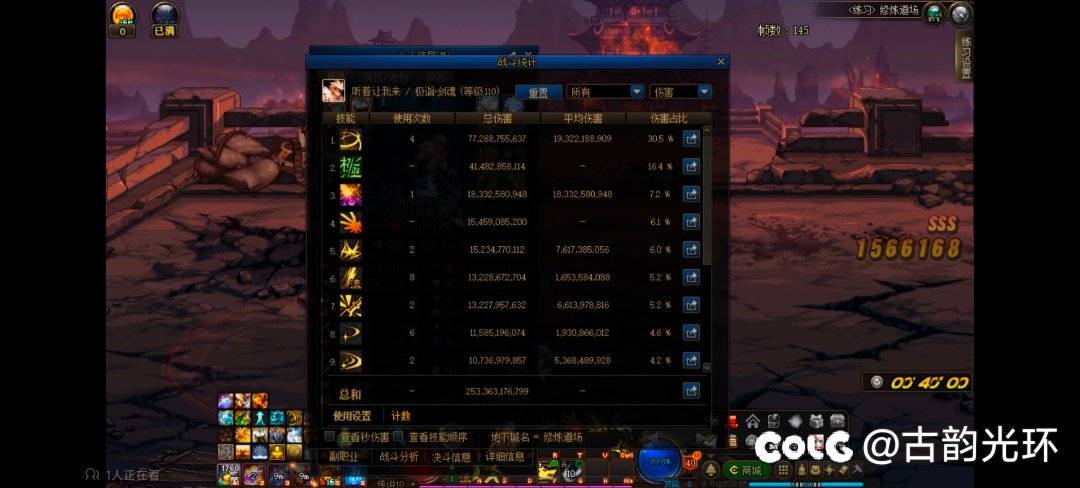 110版本红12剑魂毕业!40秒桩3