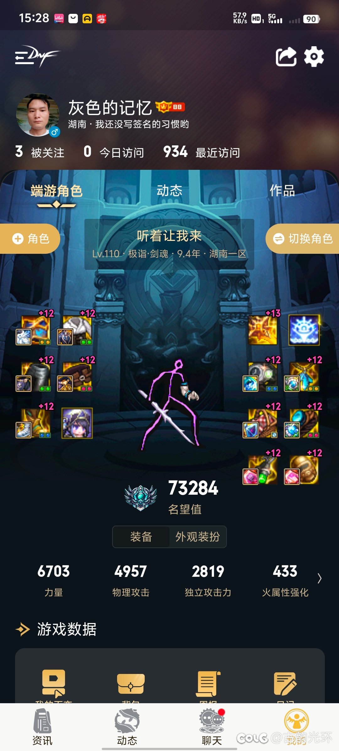 110版本红12剑魂毕业!40秒桩1