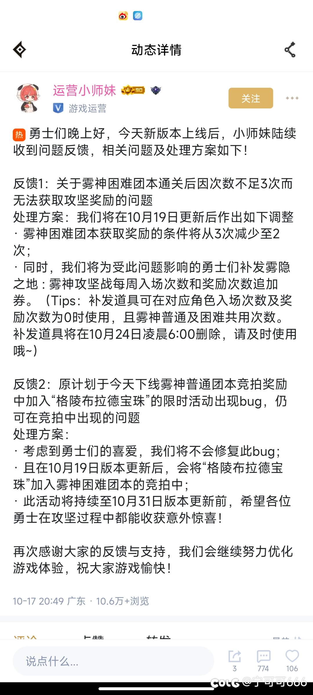 有人收到补偿了吗？1