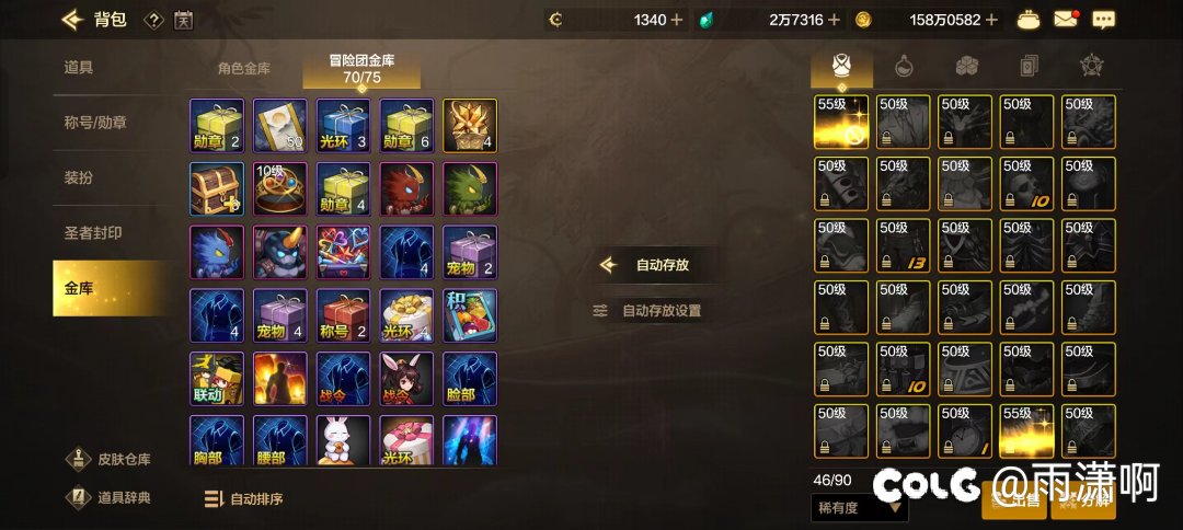 我为收集党发声6