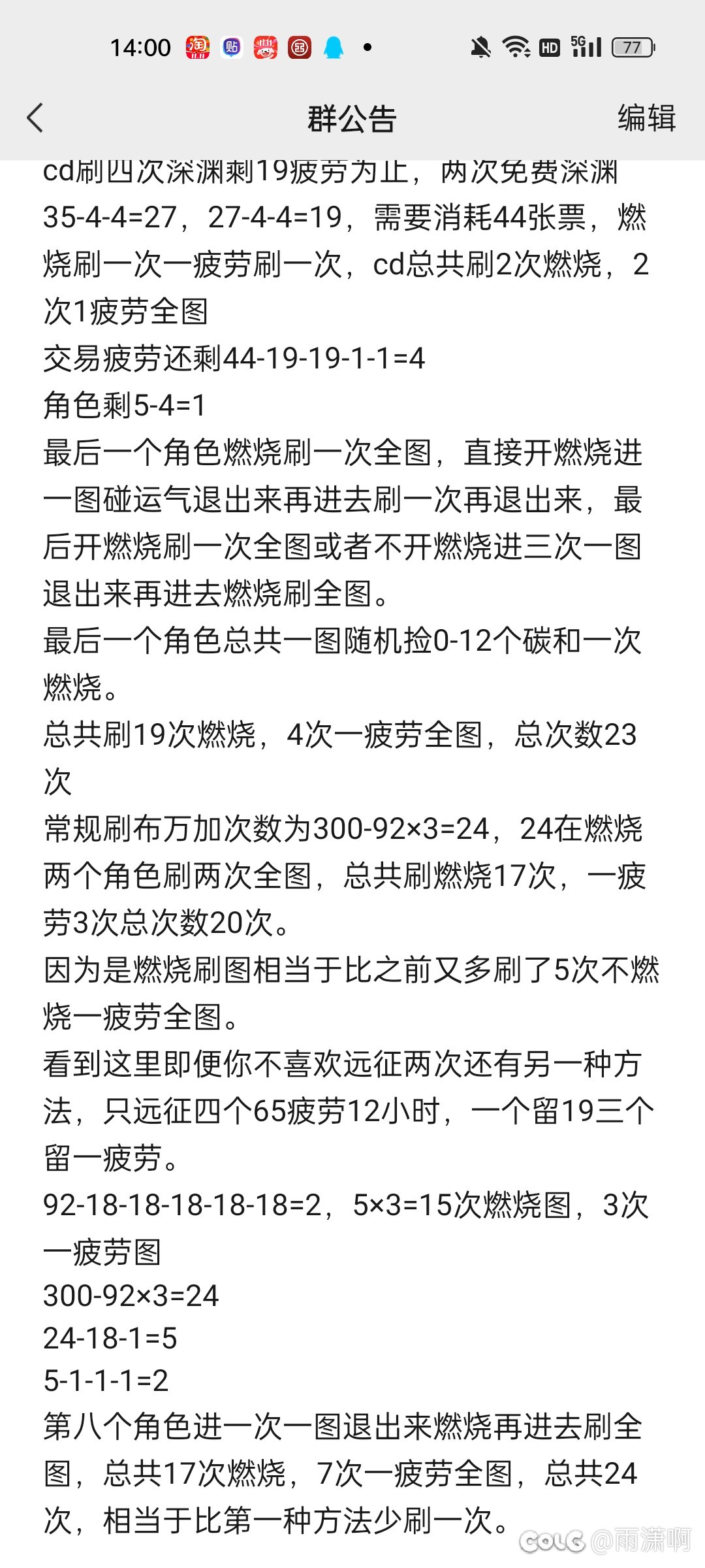 23号更新以后，搬碳燃烧疲劳玩法2