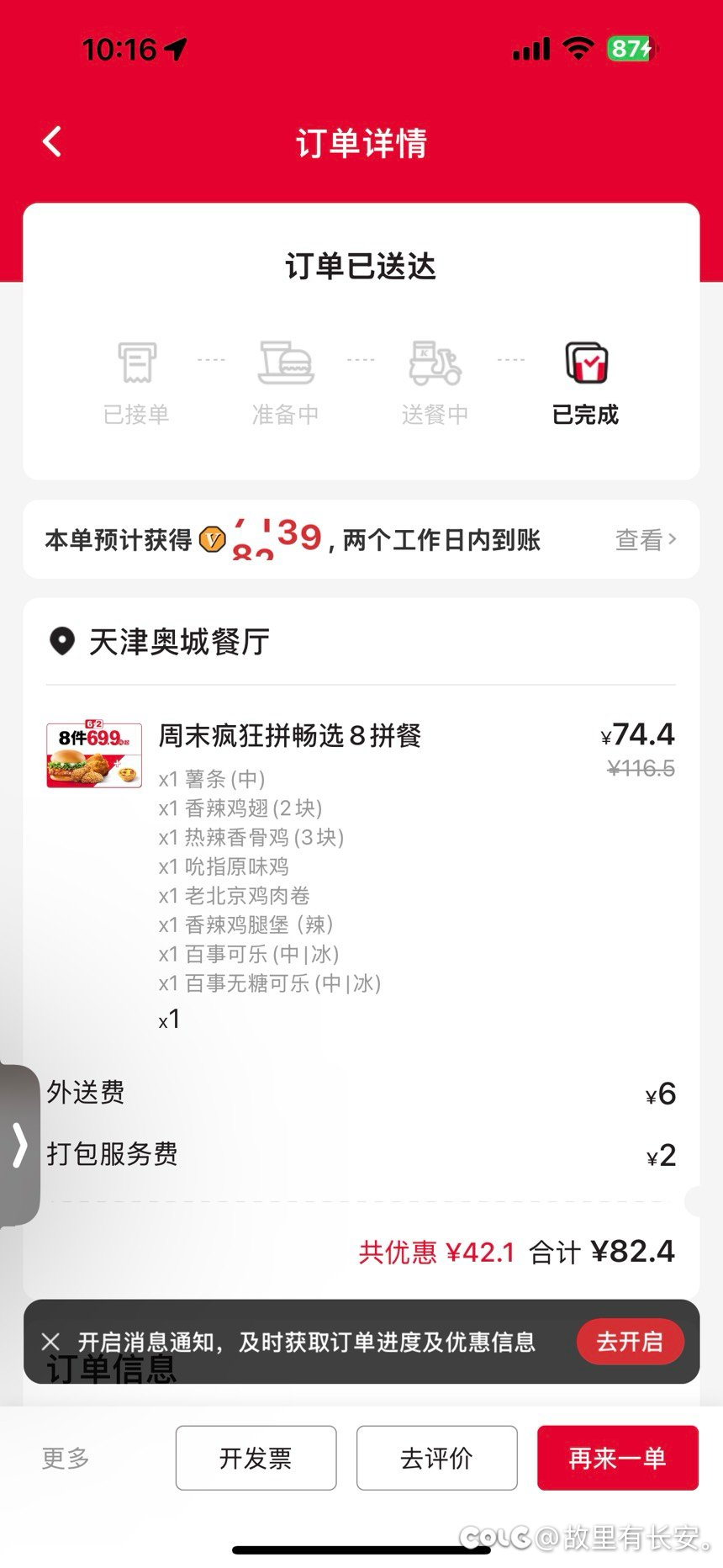 减肥半个月瘦了10斤，今天变猪！1