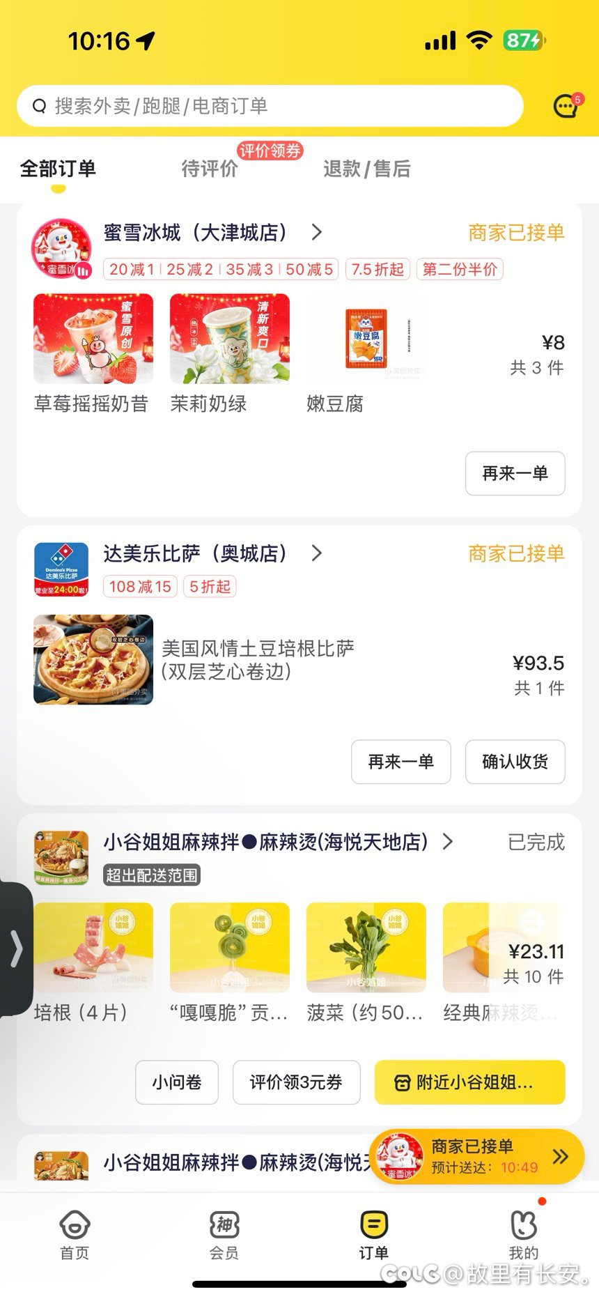 减肥半个月瘦了10斤，今天变猪！2