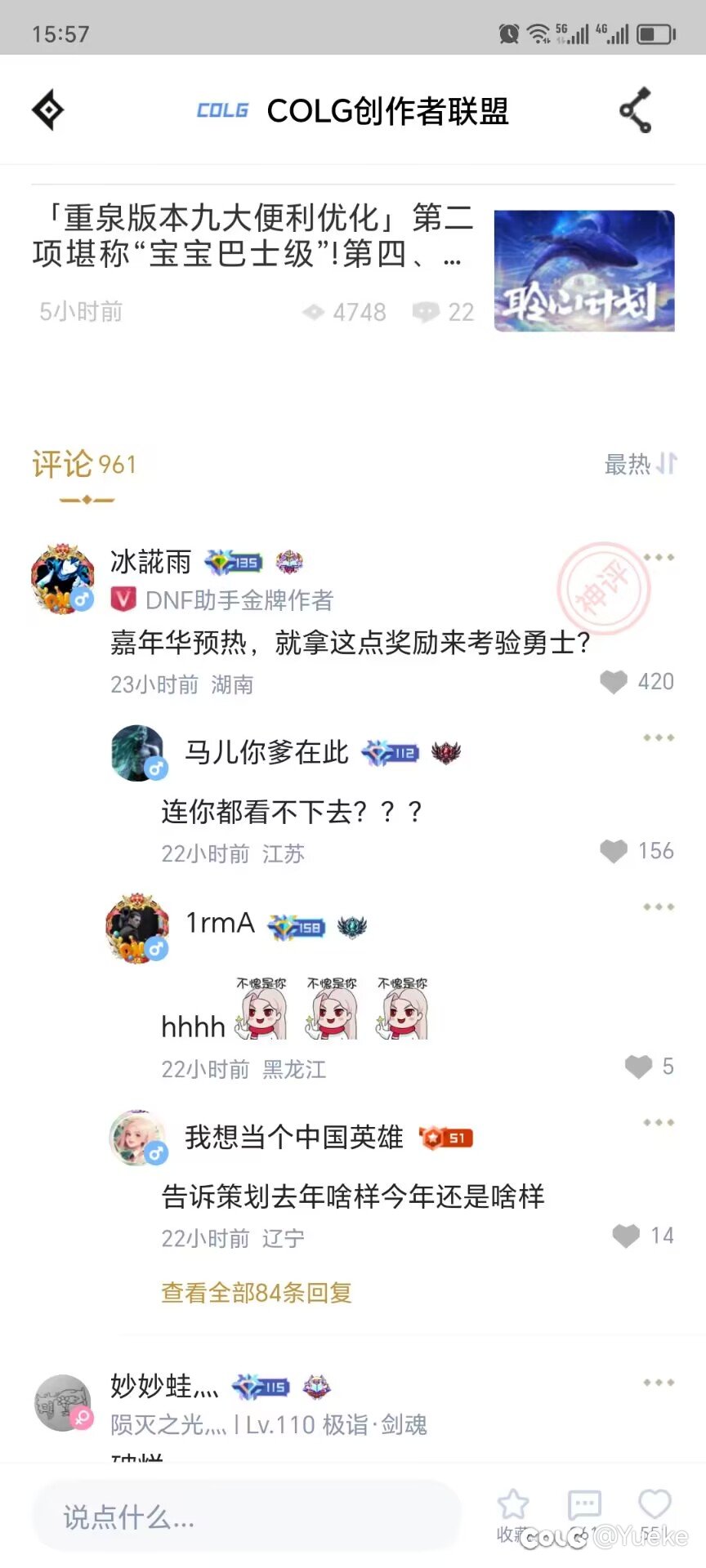 冰花雨反了?1