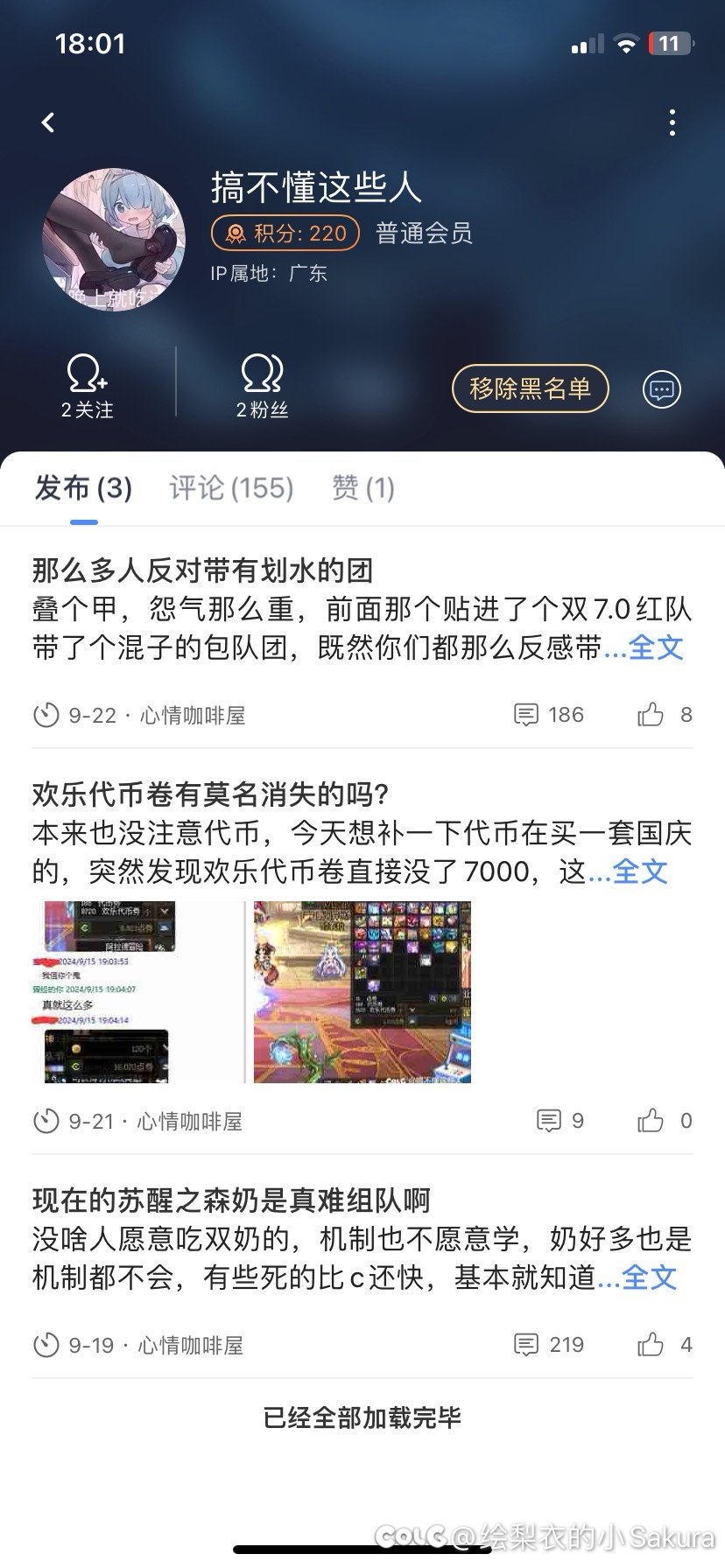 很久不挂人了，但是这次真没忍住（跨1的自己小心）4