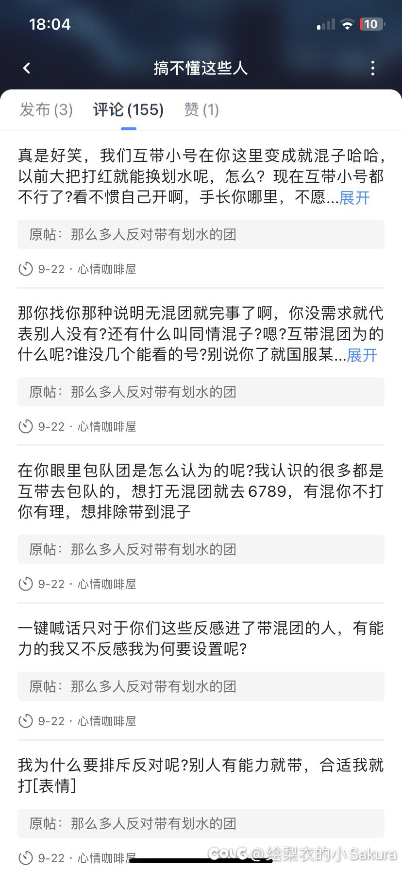 很久不挂人了，但是这次真没忍住（跨1的自己小心）2