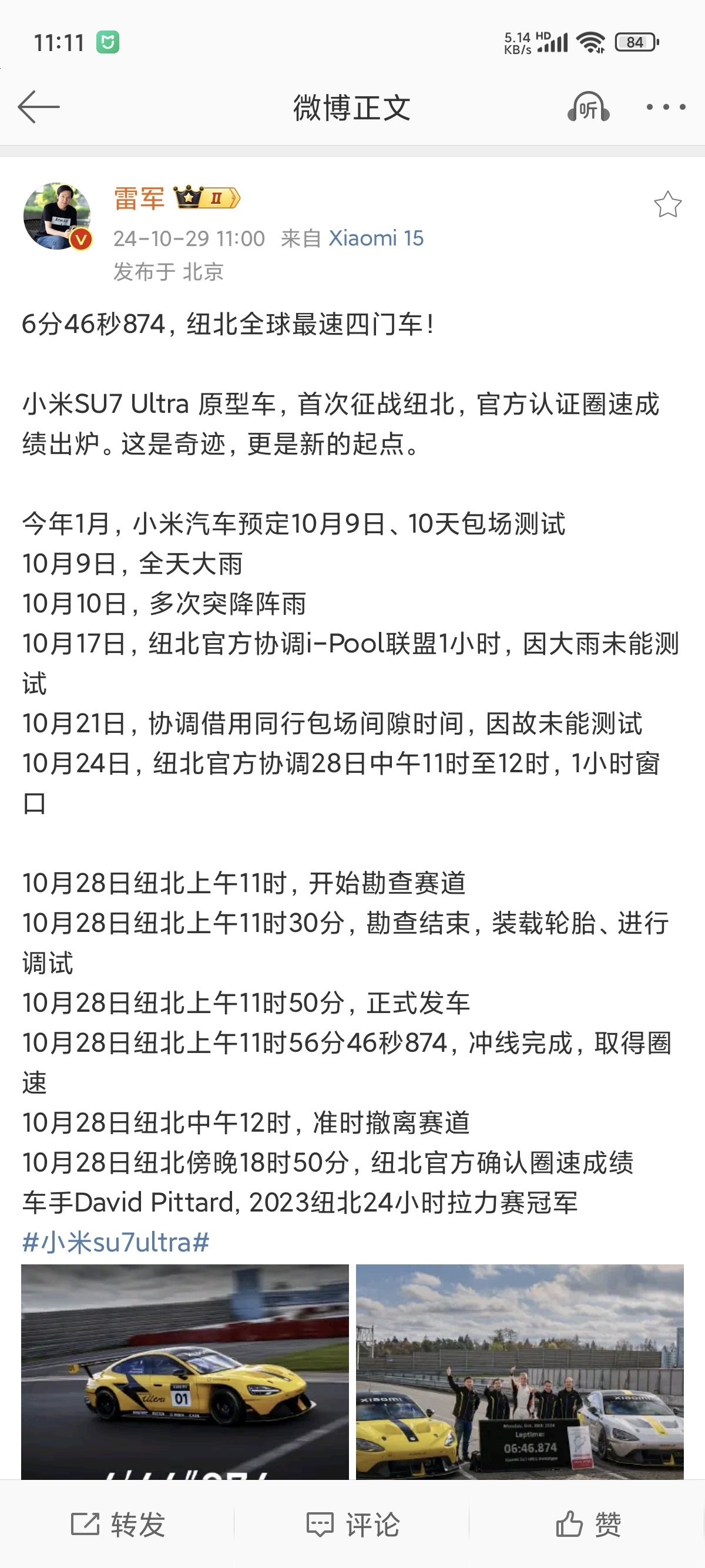 小米这次真的是天助了2