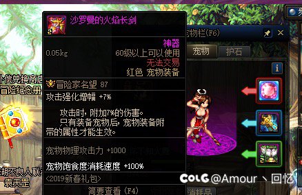 逆天bug宠物装备被登记2