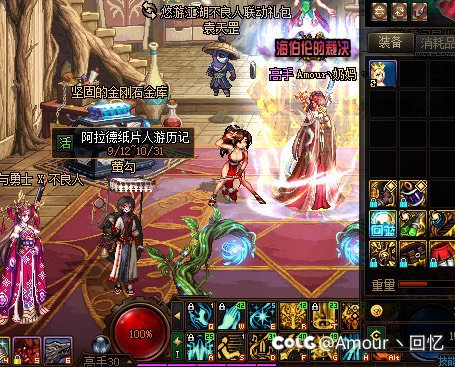 逆天bug宠物装备被登记3