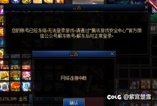 这是差点儿被盗号吗？2