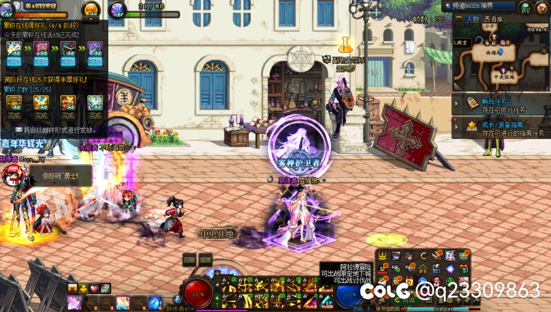 弓箭手神兽龙袍1