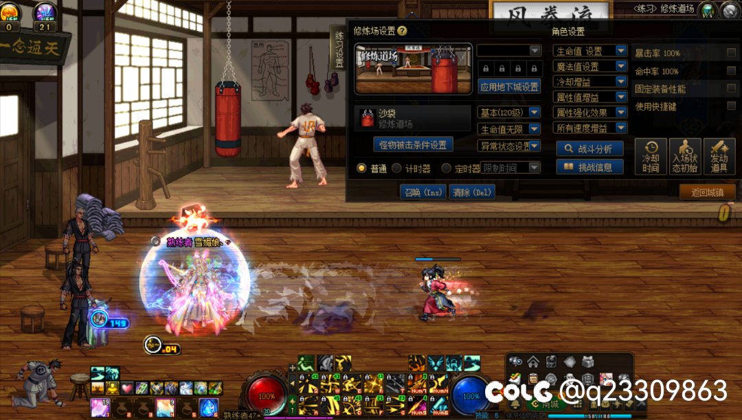 弓箭手神兽龙袍2