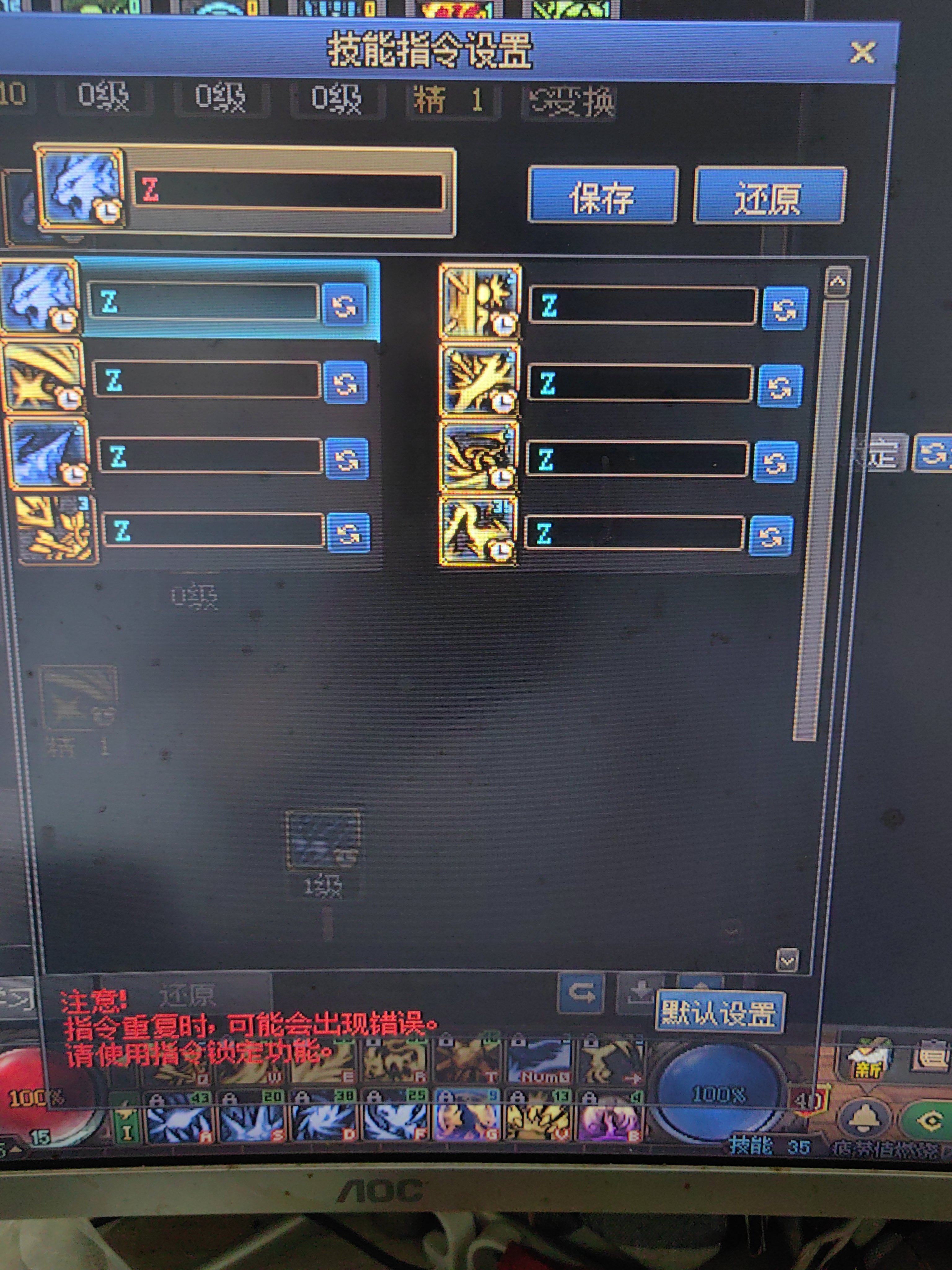 妖护使。设置的连招为什么只在这三个技能之间用啊2