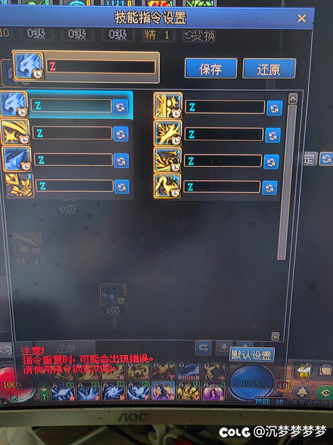 Z技能怎么设置？需要CD长的或者短的先后怎么设置。2