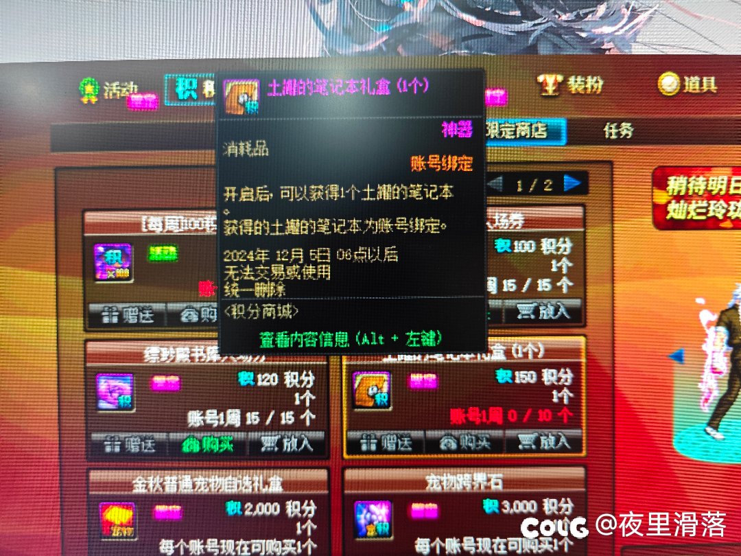 还我血汗积分1