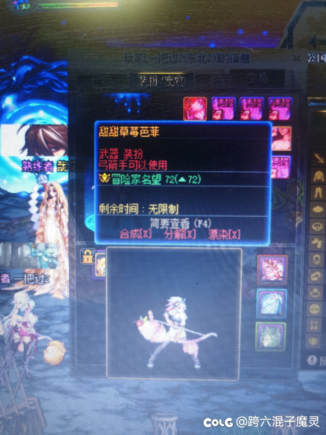 请问这个武器装扮怎么获得？1