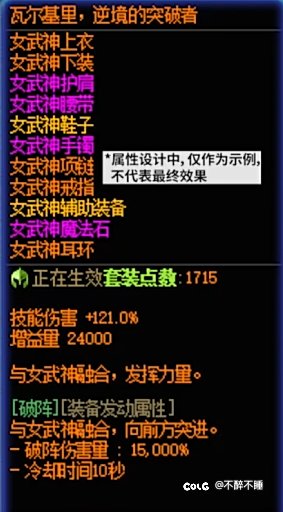 重泉又是套装？除武器外，11件套1