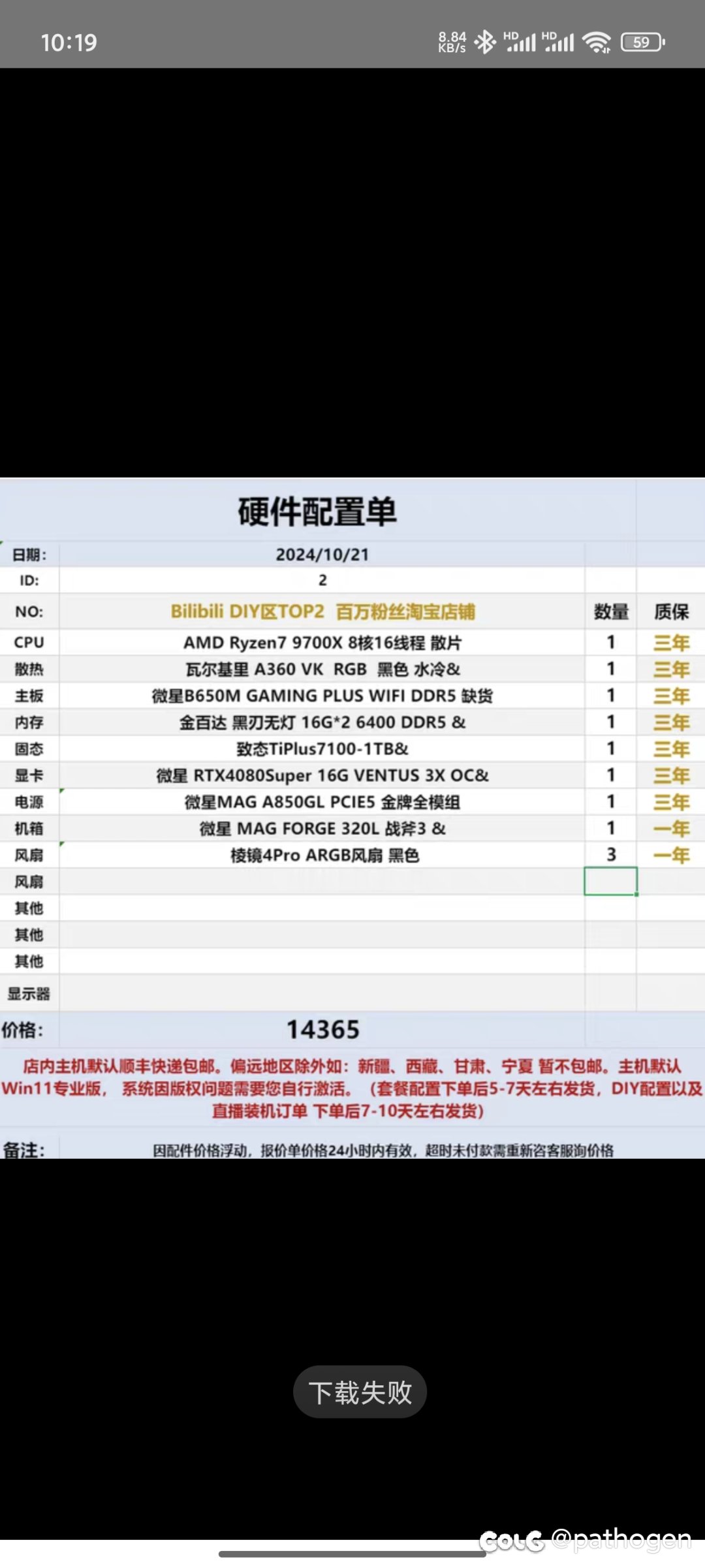 9700x+4080s，13271拿下1