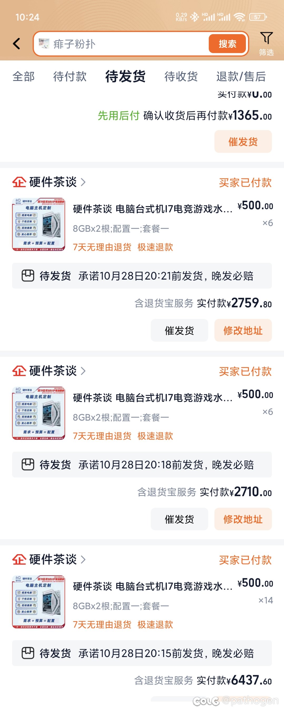 9700x+4080s，13271拿下2