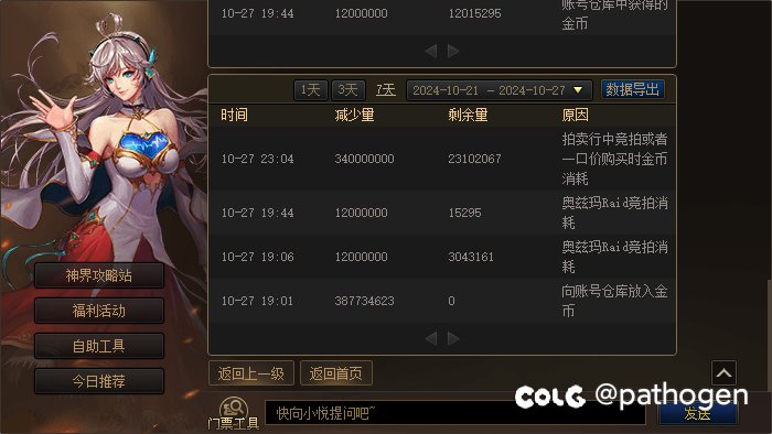 7881左侧收金币的故意少算，大家出金币的时候记得自己算一算2