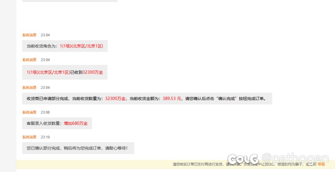 7881左侧收金币的故意少算，大家出金币的时候记得自己算一算3