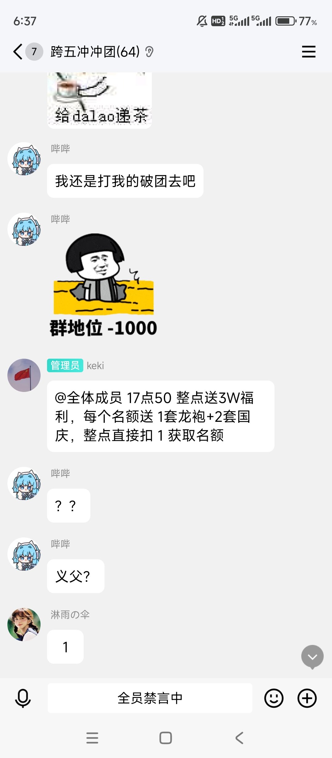 同一种骗术真的能用好多年啊2