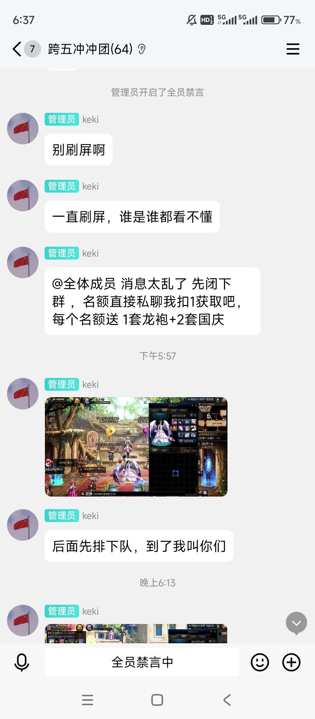 同一种骗术真的能用好多年啊3