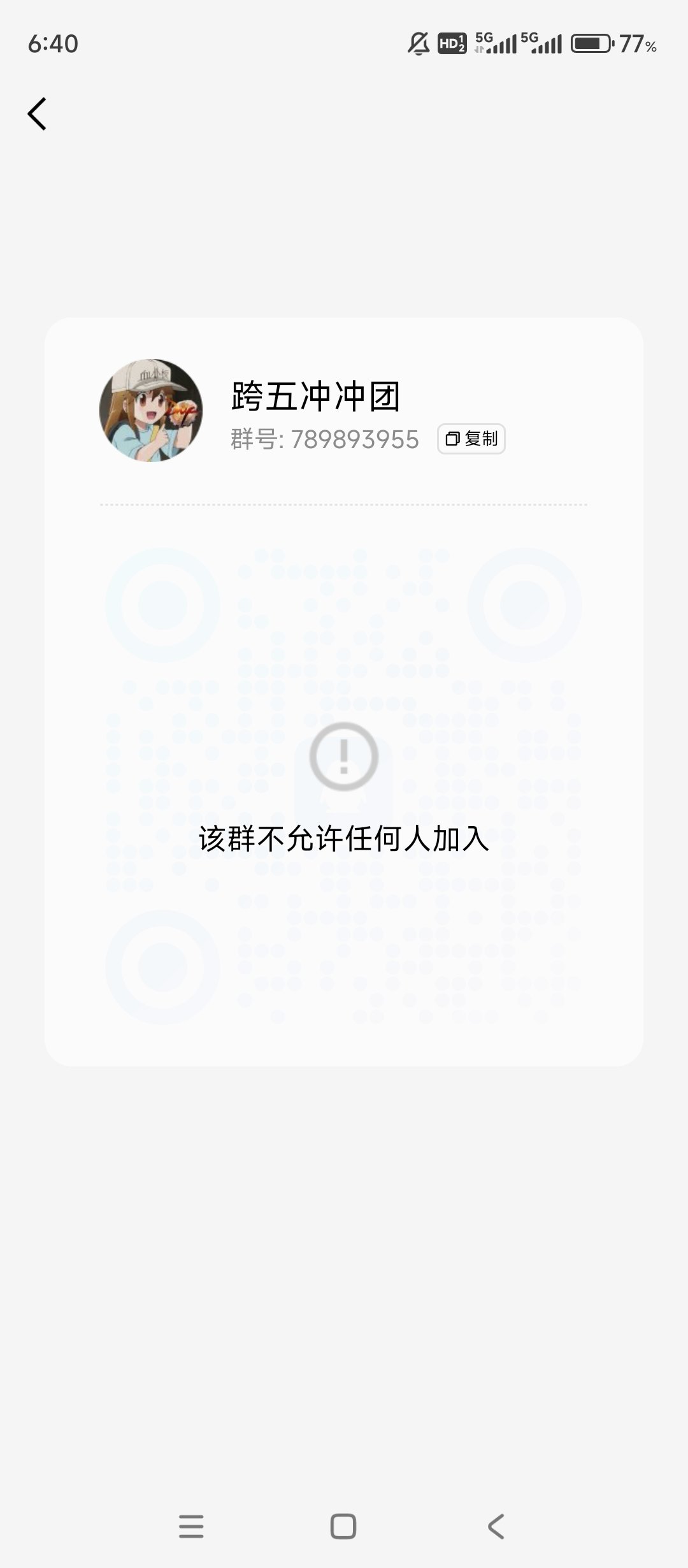 同一种骗术真的能用好多年啊4