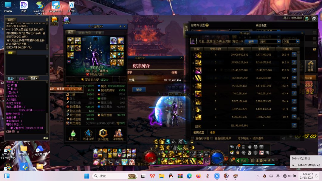 神奇的桩逼bug5