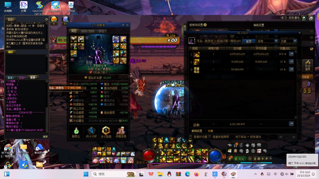 神奇的桩逼bug4