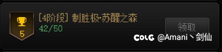 跨3B极难度苏醒之森寻2个固定队友2