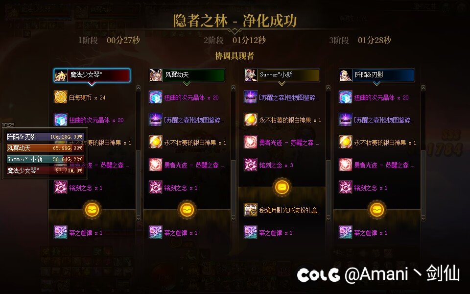 跨3B极难度苏醒之森寻2个固定队友5
