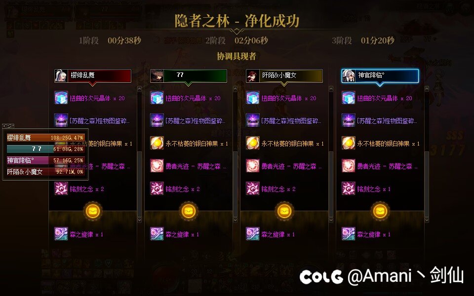 跨3B极难度苏醒之森寻2个固定队友7