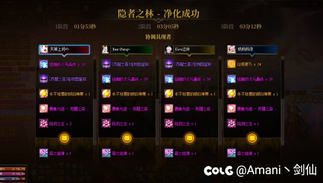 跨3B极难度苏醒之森寻2个固定队友8