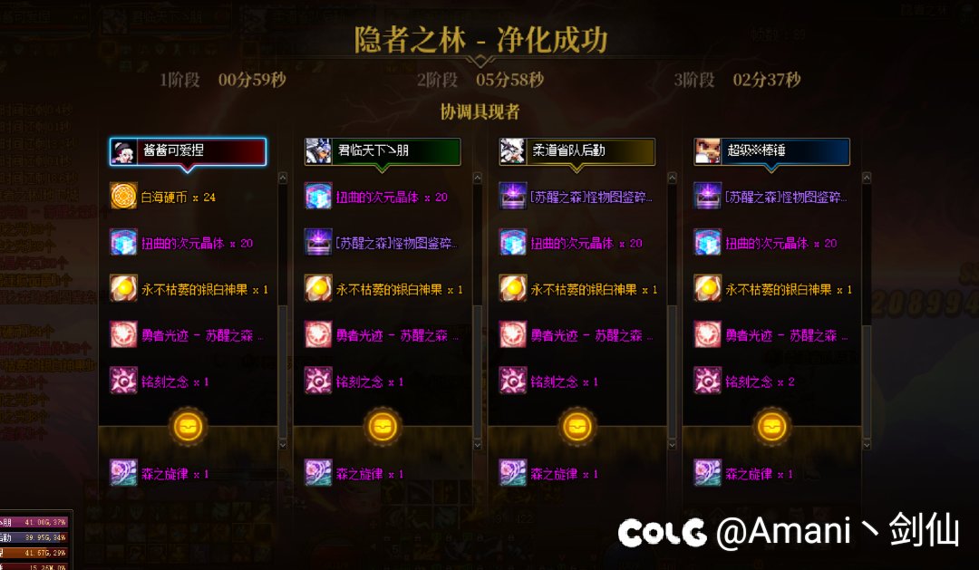 跨3B极难度苏醒之森寻2个固定队友9