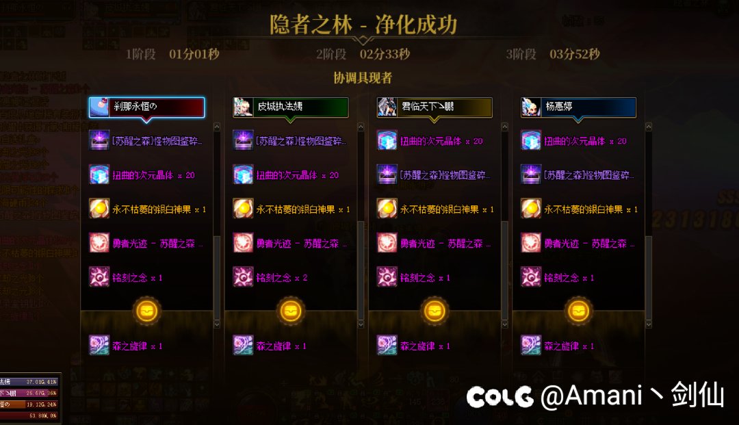 跨3B极难度苏醒之森寻2个固定队友10