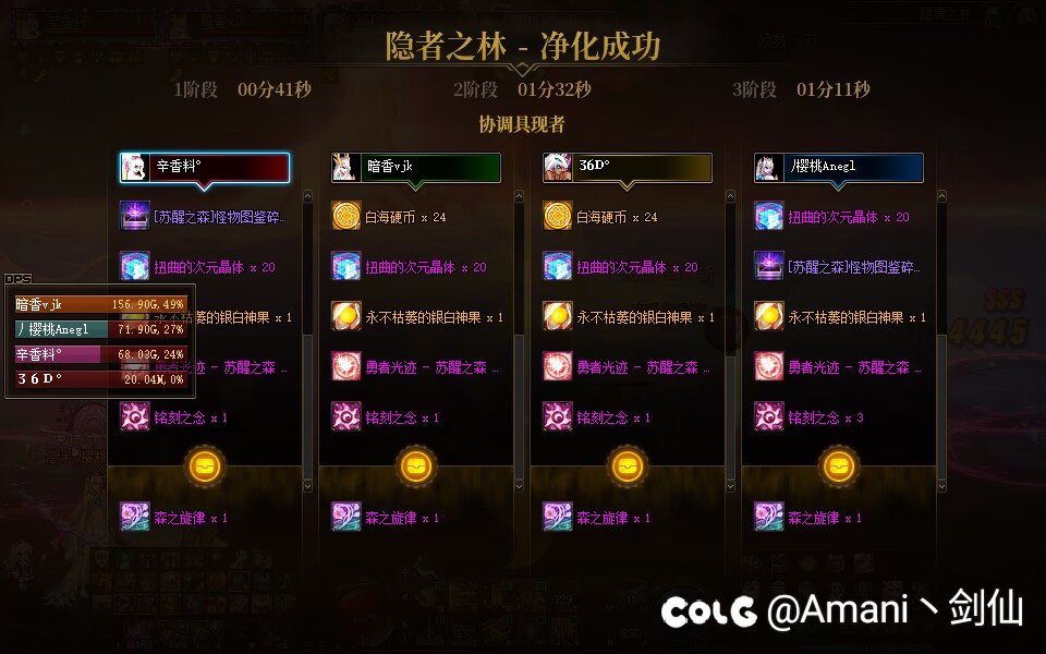 跨3B极难度苏醒之森寻2个固定队友11